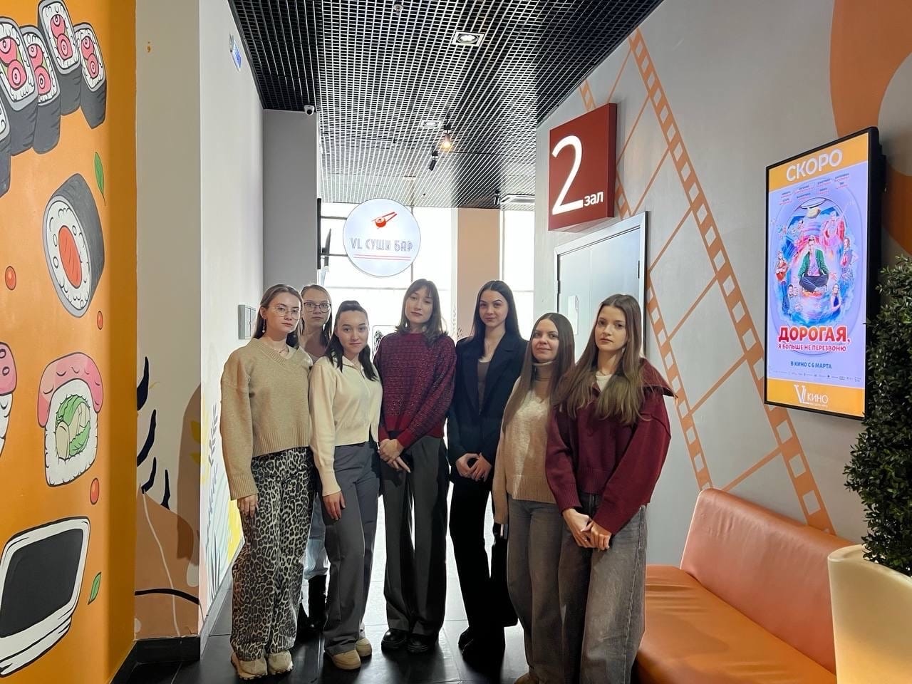 Студенты в рамках Пушкинской посетили кинотеатр «Высшая лига»